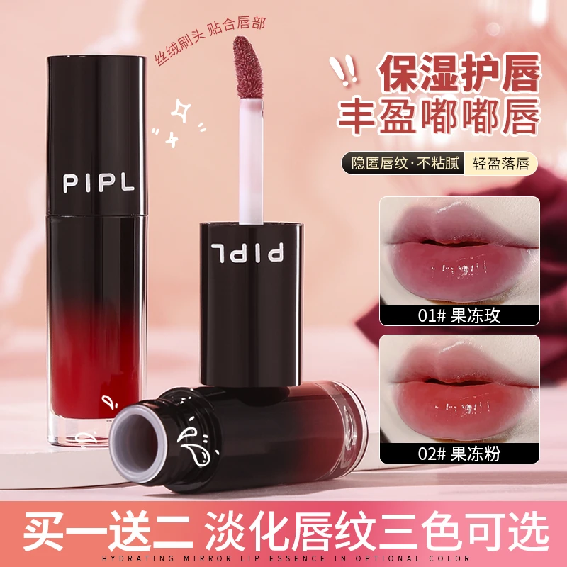 PIPL【拍一发三】镜面唇釉保湿淡化唇纹唇部精华液显白口红唇蜜女XS