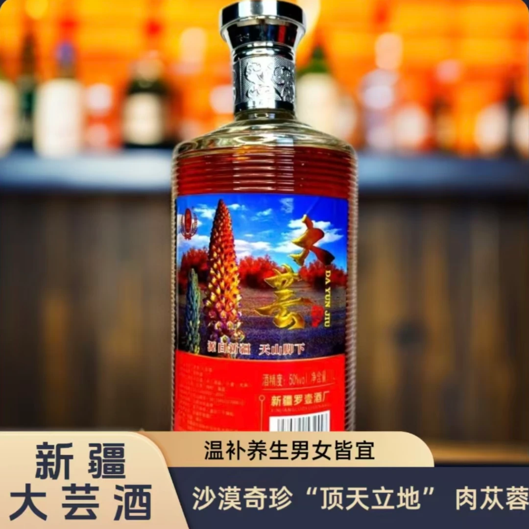 罗壹大芸（肉苁蓉）1L装50度1000ml
