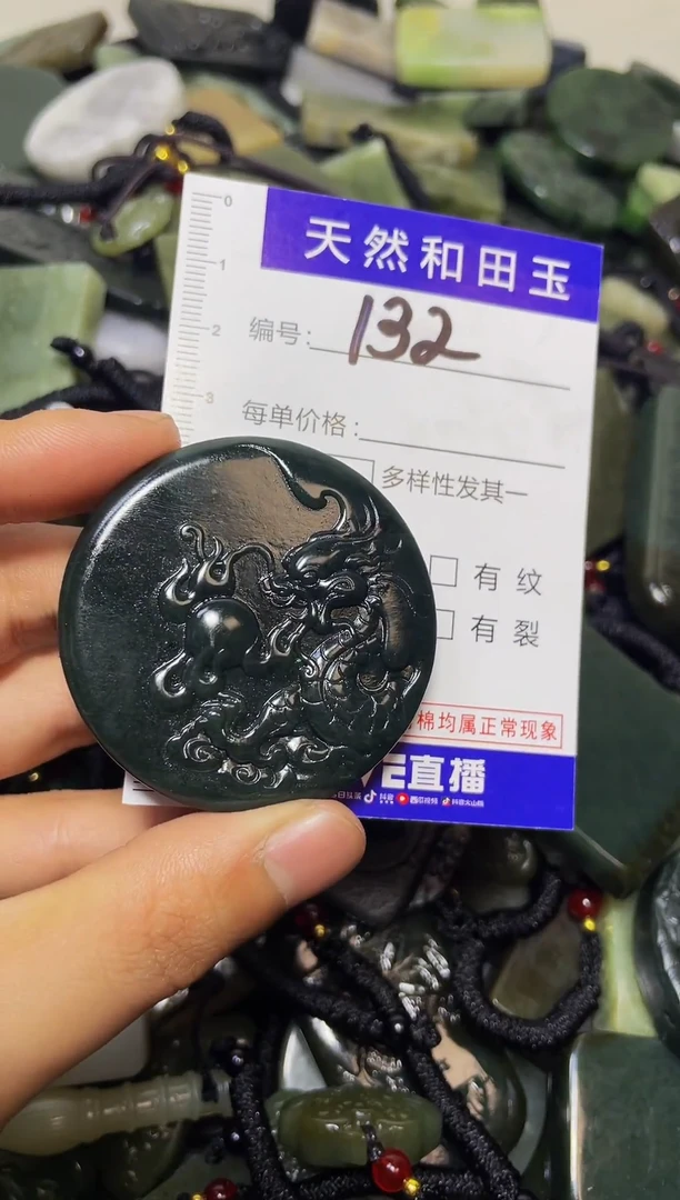 颈饰未镶嵌和田玉132