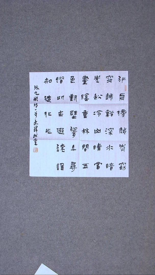 书法陈景峰广东50*46（6）