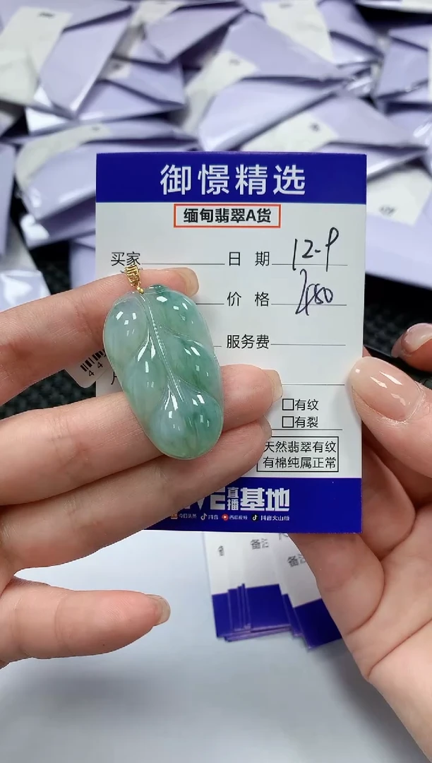 颈饰18K金镶嵌翡翠13
