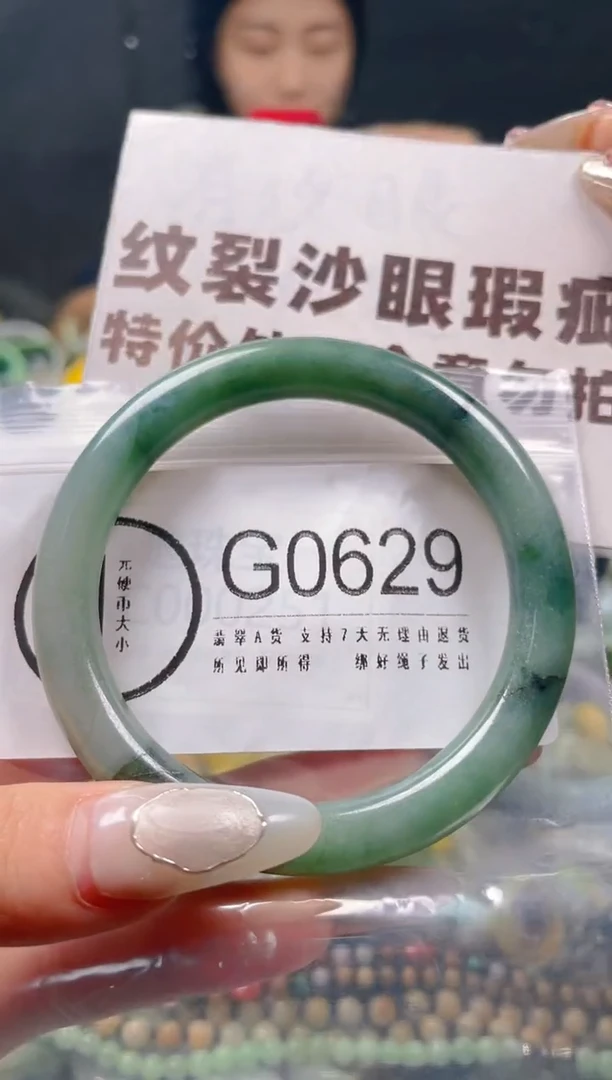 【闪购商品】翡翠颈饰未镶嵌54-56/G/纹裂沙眼瑕疵介意勿拍