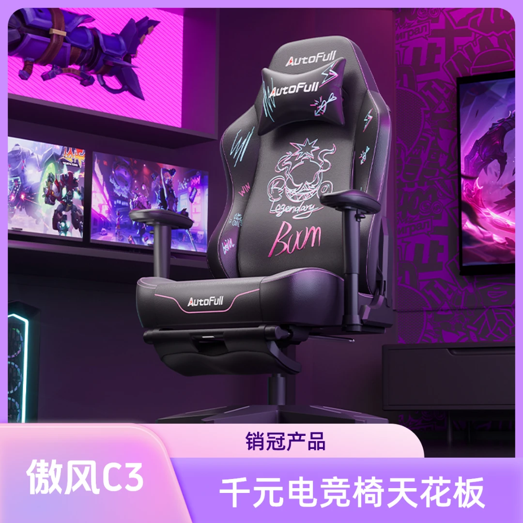 【傲风销冠C3】傲风销冠C3荣耀之盾电竞椅书房宿舍升降送礼书房大学