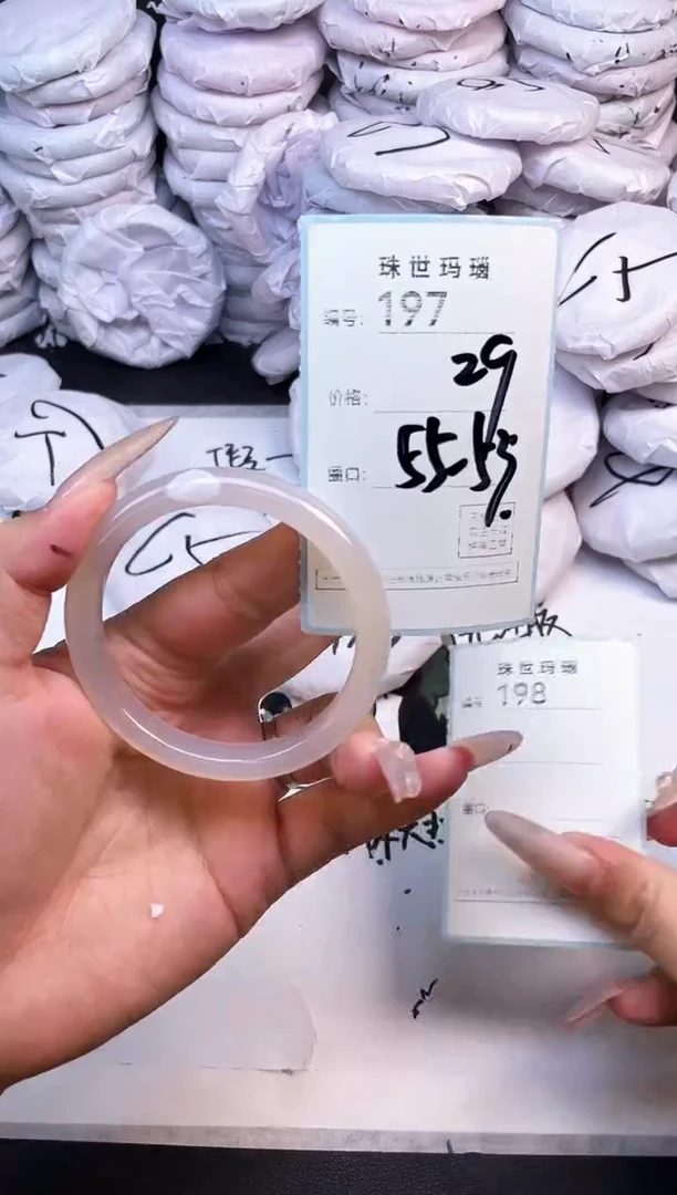 手镯玛瑙/玉髓未镶嵌197