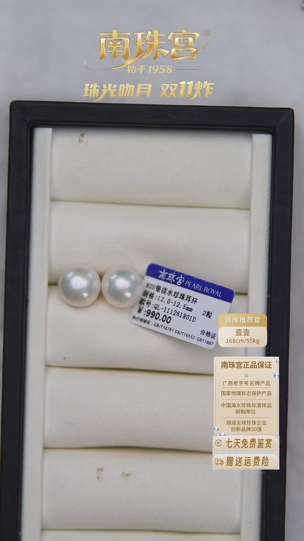 银S925镶嵌耳饰淡水珍珠12-13mm