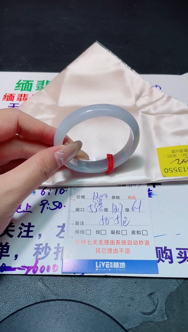 未镶嵌手镯翡翠53贵/13550