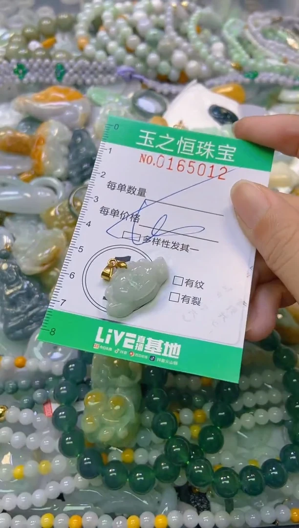 颈饰未镶嵌翡翠闪购0165012多样性发其一