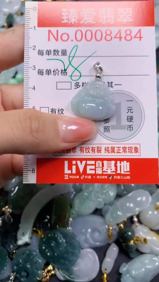 吊坠(不含链)未镶嵌翡翠8484