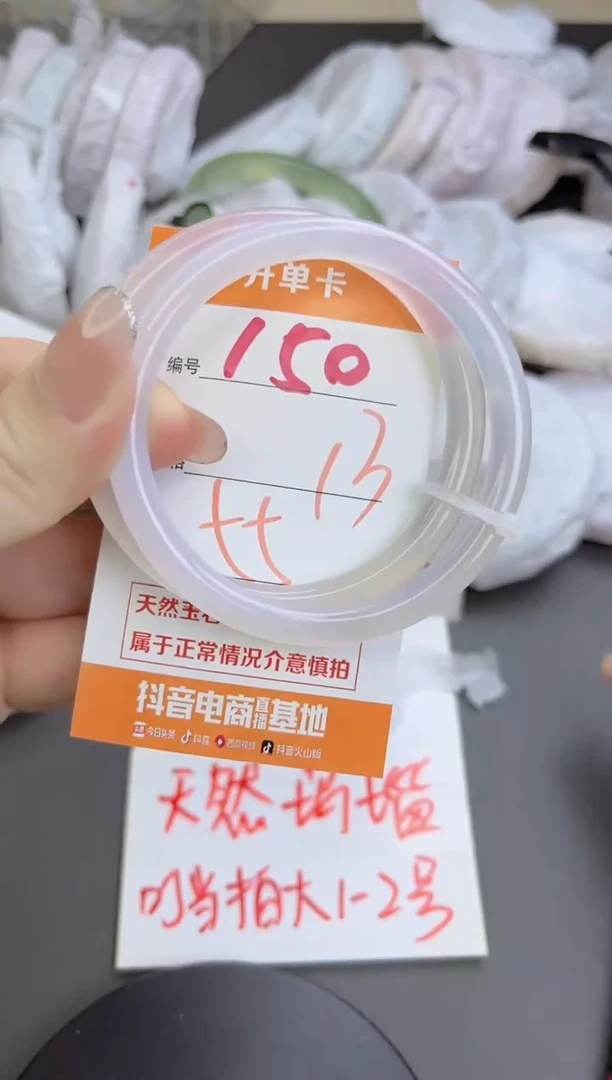 手镯玛瑙/玉髓未镶嵌150