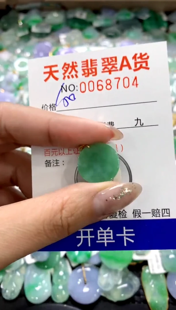 颈饰18K金镶嵌翡翠1111111111111111