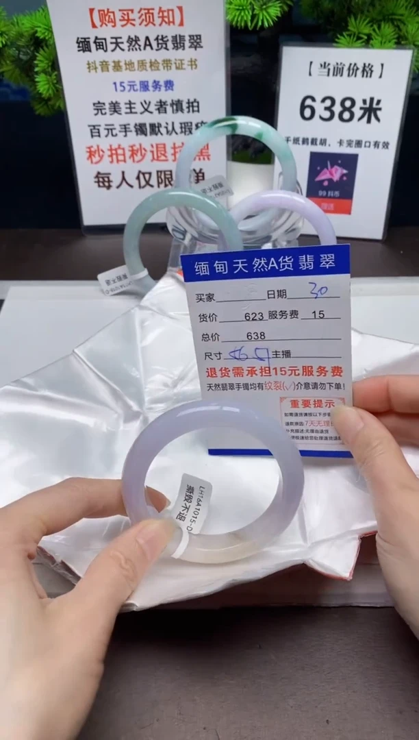 【闪购商品】翡翠手镯未镶嵌30天然A货翡翠需要包容瑕疵 介意慎拍