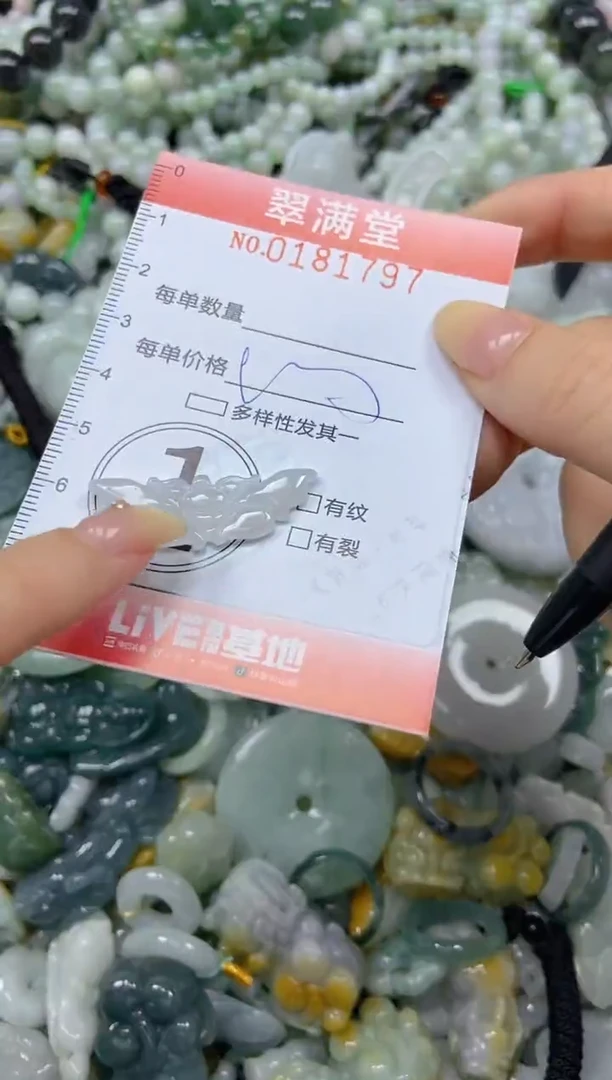 颈饰未镶嵌翡翠闪购0181797