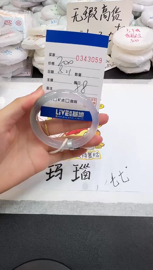 玛瑙/玉髓手镯未镶嵌3059