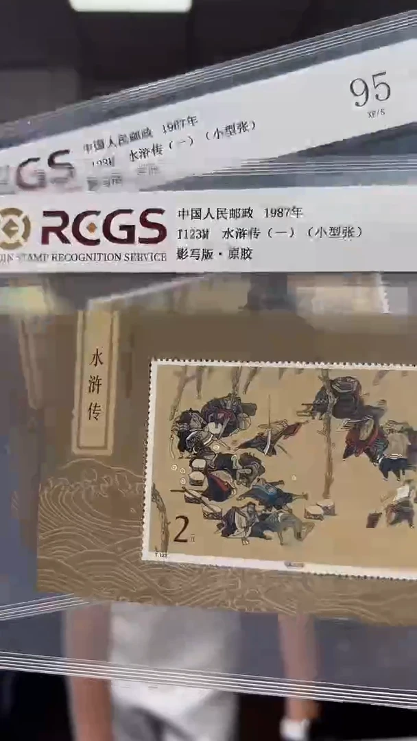 T123M 水浒传（一）小型张 原胶