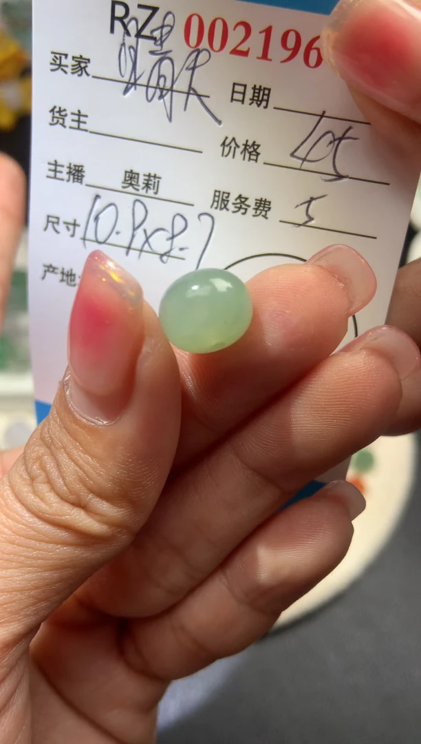 【闪购商品】翡翠散珠天然缅甸珠子1964