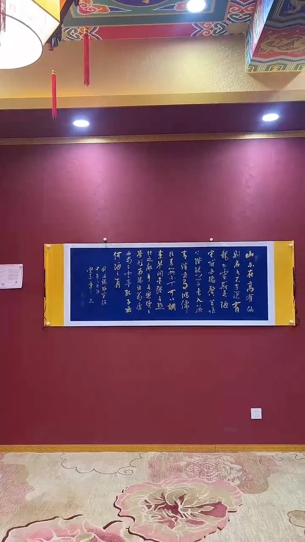 【闪购商品】书法杨章志-陋室铭