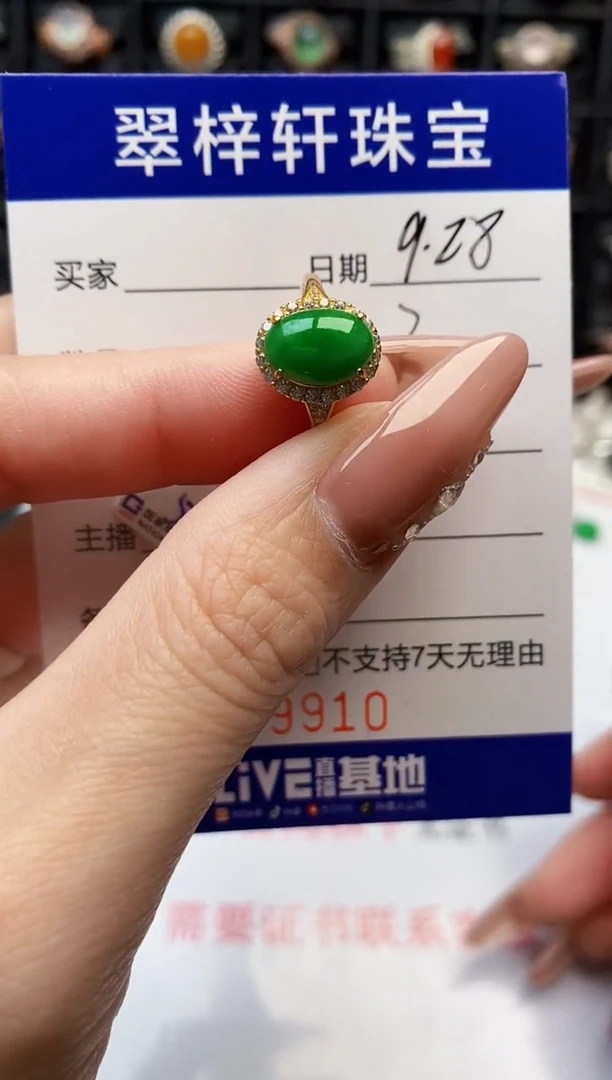 银S925镶嵌戒指翡翠9910