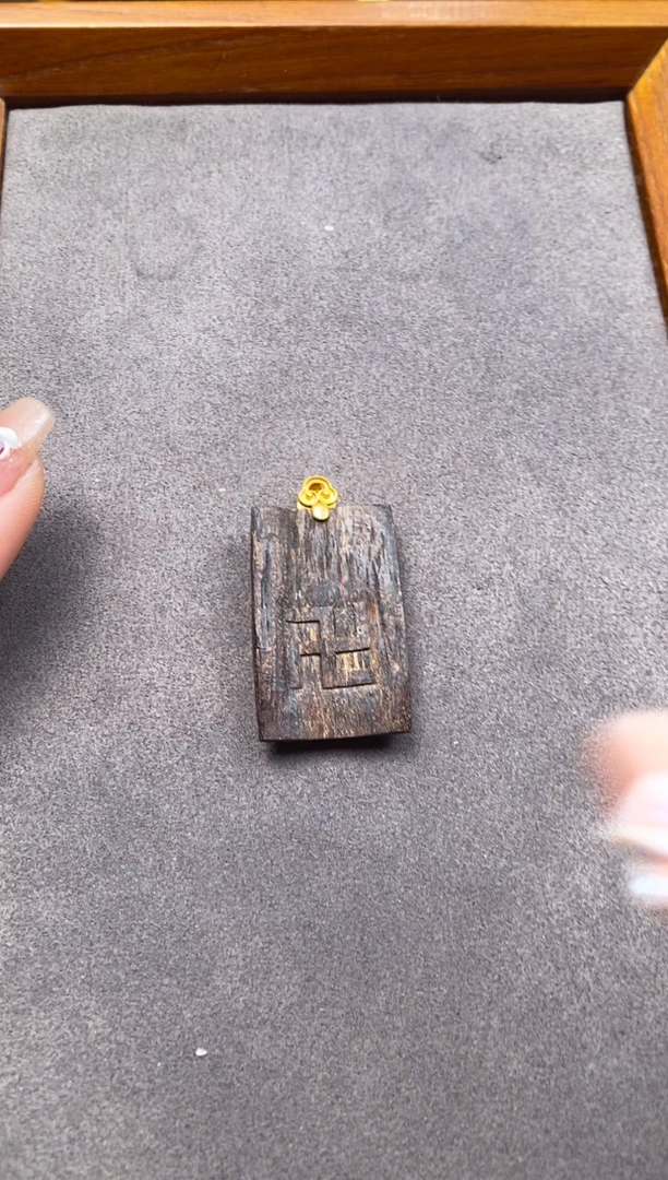 【闪购商品】沉香吊坠文莱 黑棋