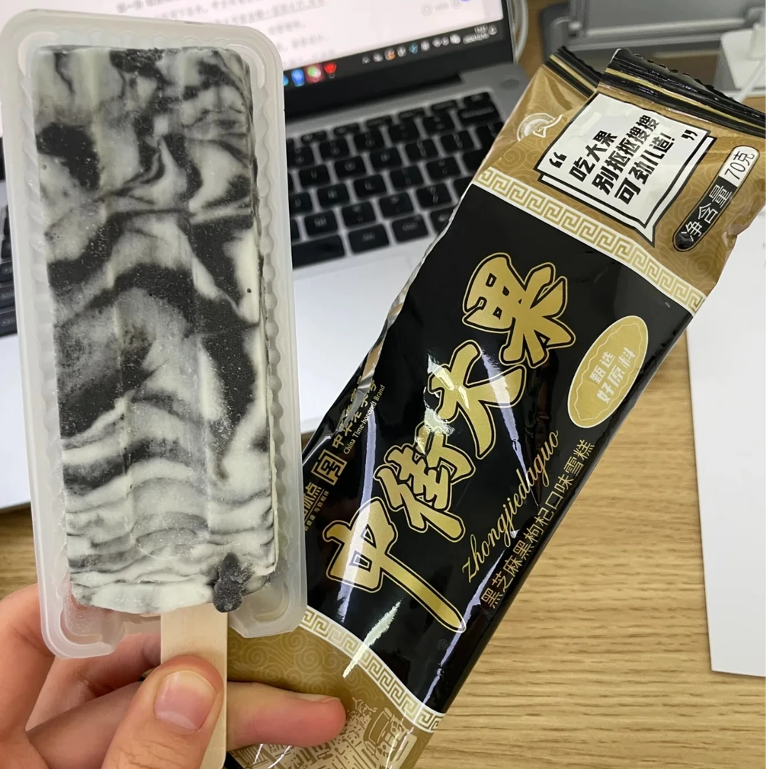 1支中街冰点大果黑芝麻黑枸杞味雪糕
