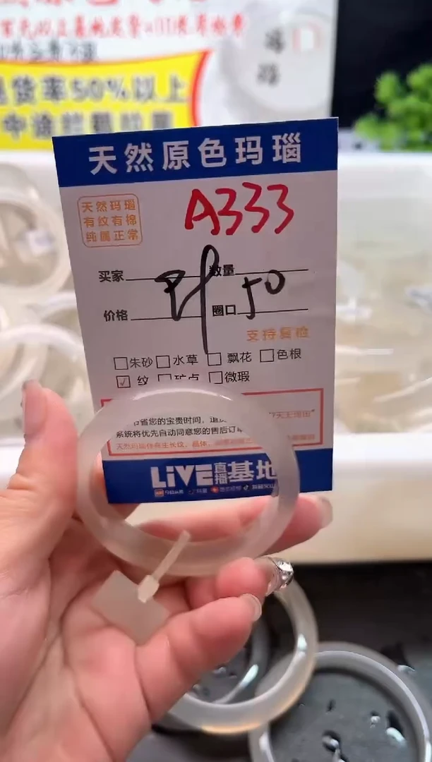 手镯玛瑙/玉髓未镶嵌A333