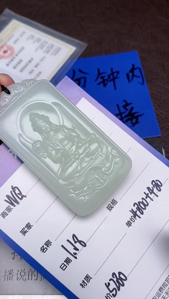 【闪购商品】和田玉1.18WQ多样性拍一发一未镶嵌18