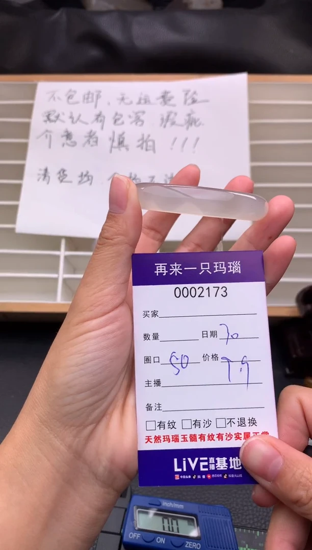 手镯玛瑙/玉髓未镶嵌幸*2173