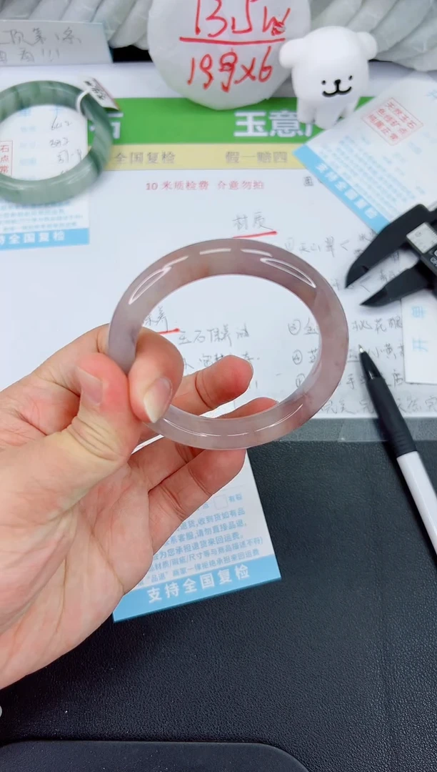【闪购商品】石英质玉手镯未镶嵌643-55.8