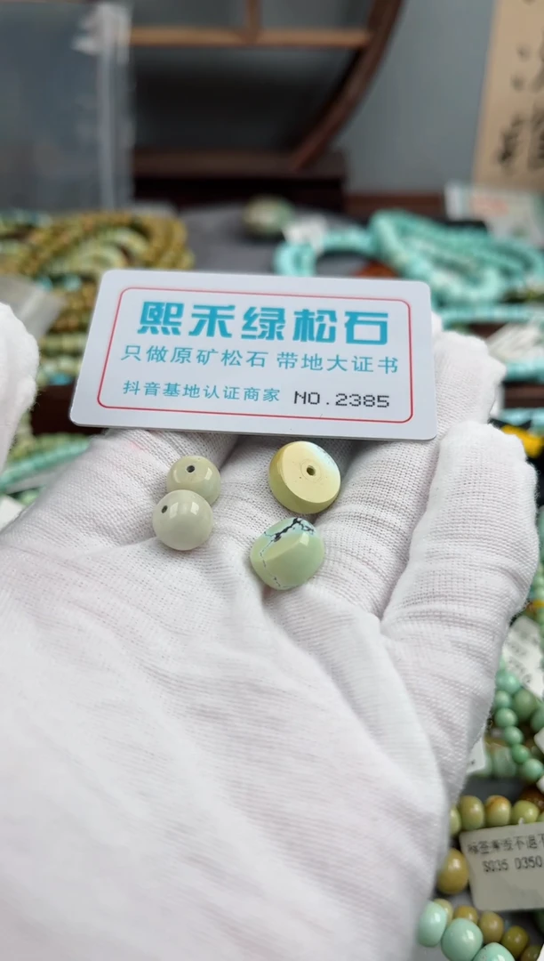 未镶嵌玉髓玛瑙/玉髓2385