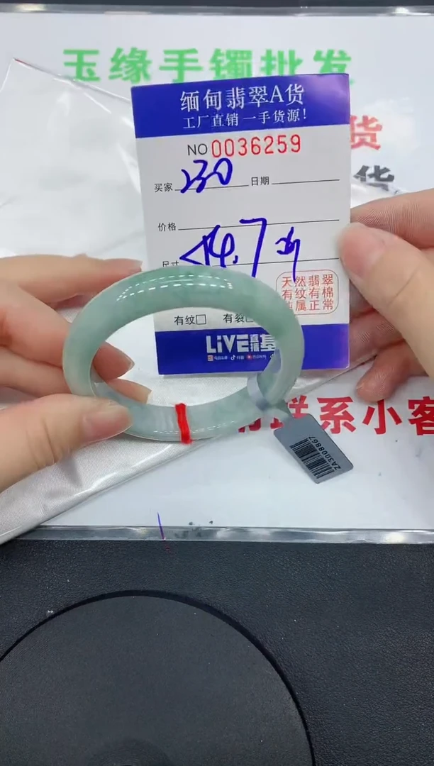 未镶嵌手镯翡翠59
