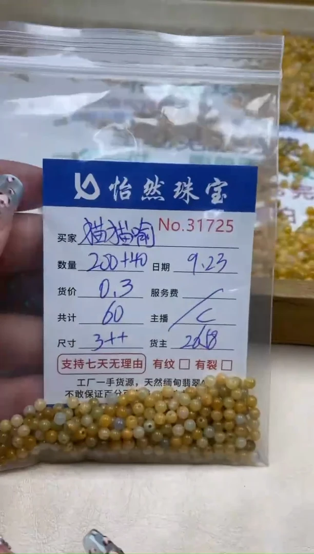 未镶嵌手链翡翠猫****o单：31725