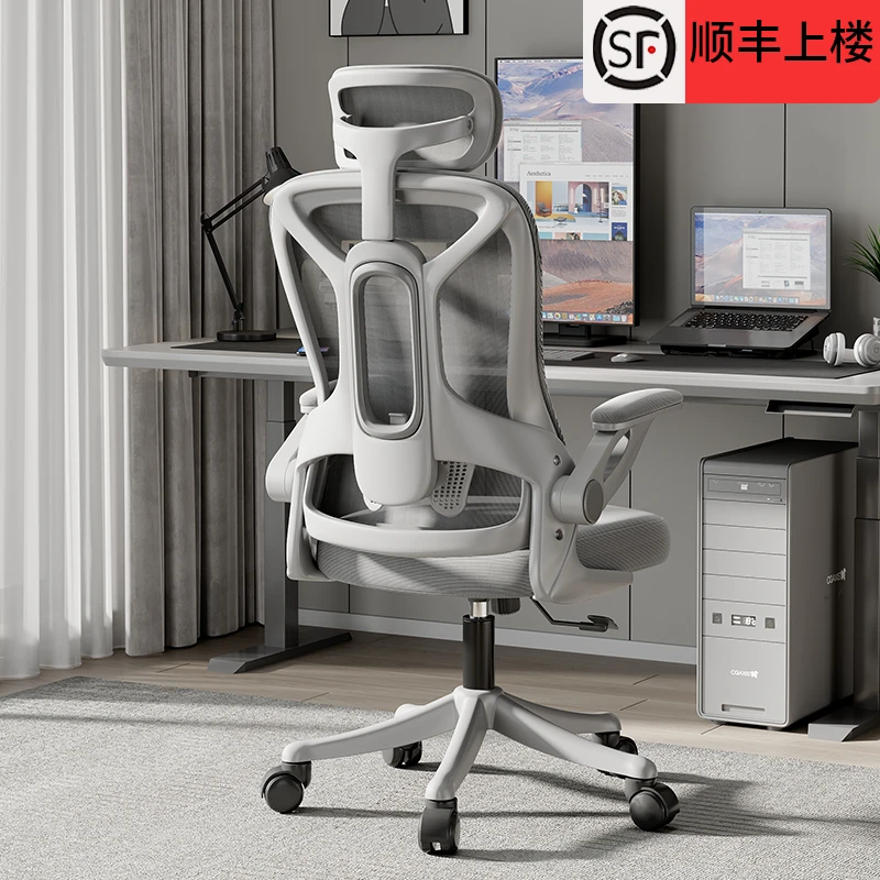 人体工学椅护腰电脑椅子舒适家用久坐办公椅靠背宿舍转椅电竞座椅