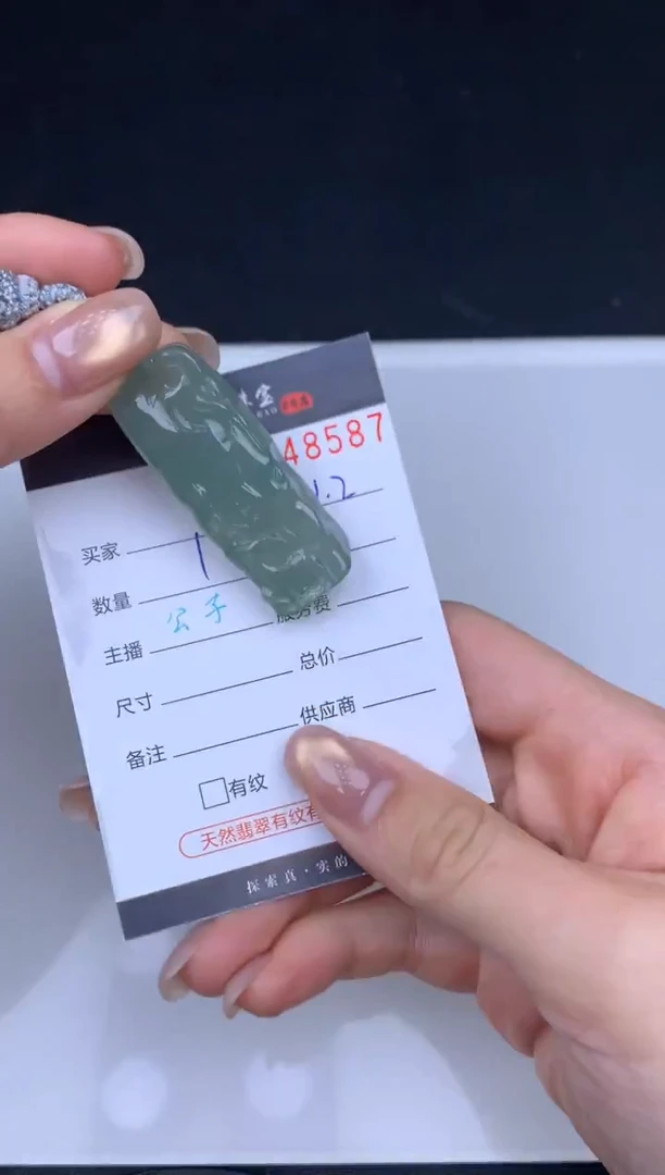 未镶嵌挂件翡翠哈轩  挂件1