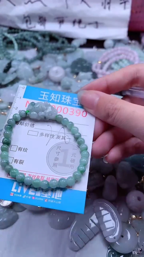 翡翠未镶嵌吊坠(不含链)390