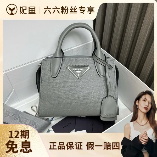 99新/包包/普拉达/250524LL0027