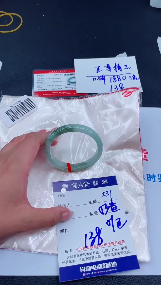 未镶嵌手镯翡翠138