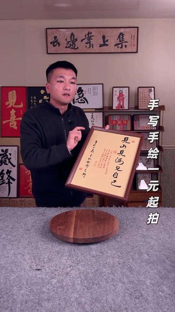 书法胖*书法文玩，手写手绘