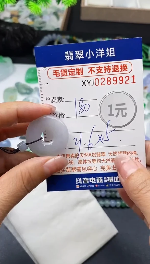 未镶嵌定制翡翠毛货商品 不退换/ 9921