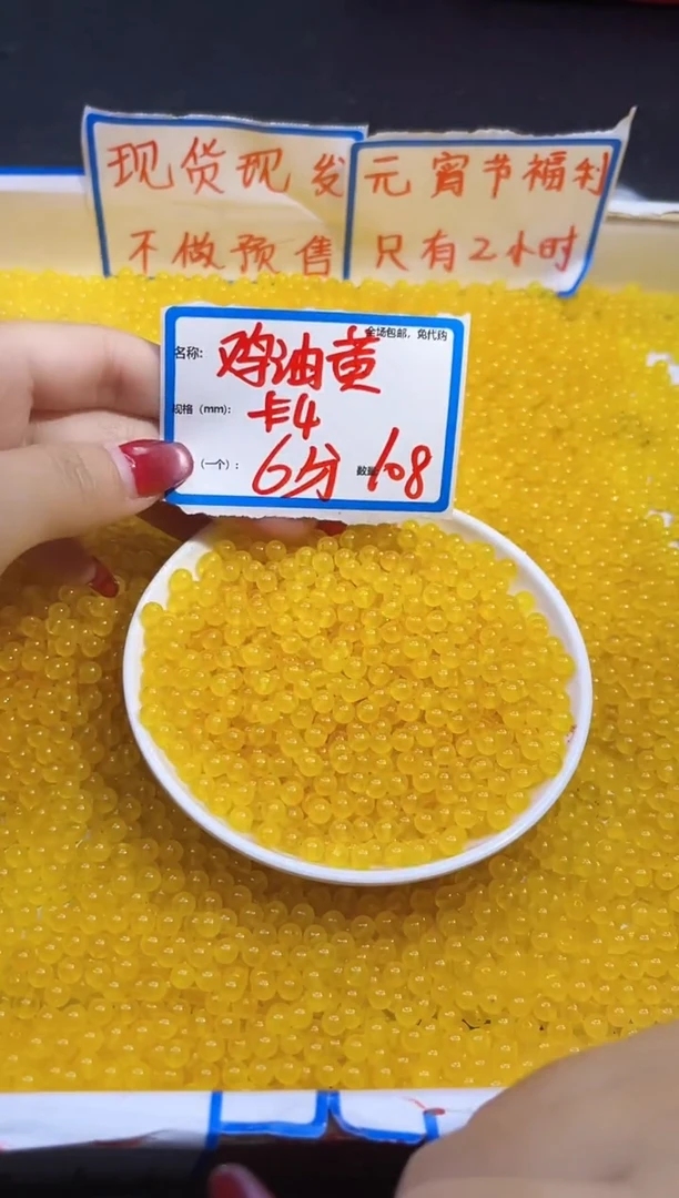 【闪购商品】玛瑙/玉髓散珠未镶嵌满蜜鸡油黄Y1832 4MM 108颗