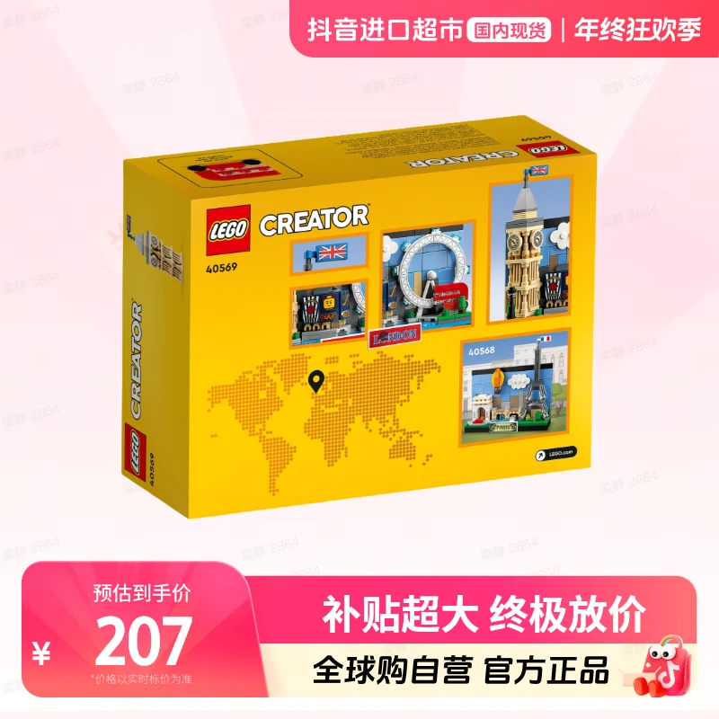 【国内现货】LEGO/乐高40569伦敦明信片
