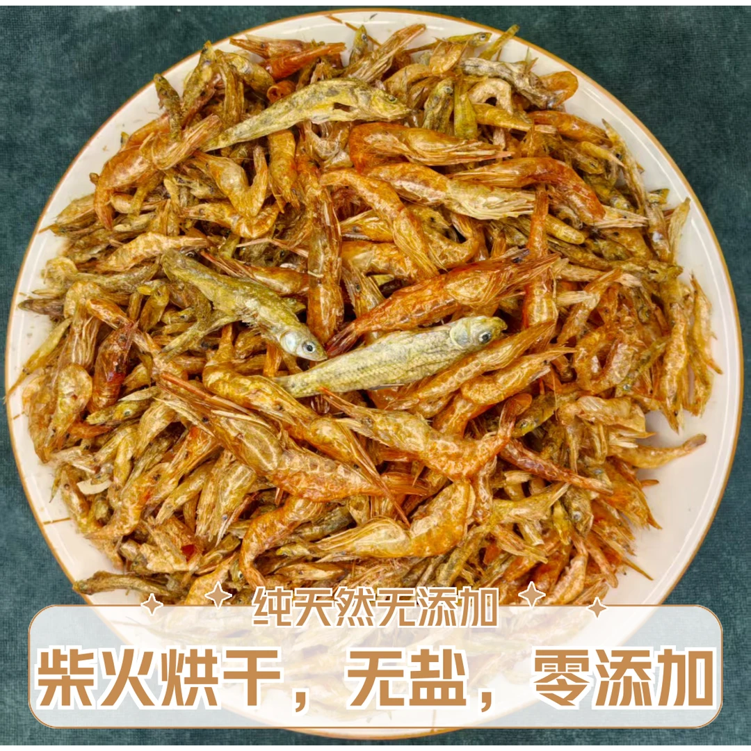 精选广西瑶乡特产淡水小鱼小虾柴火焙干下酒菜干货