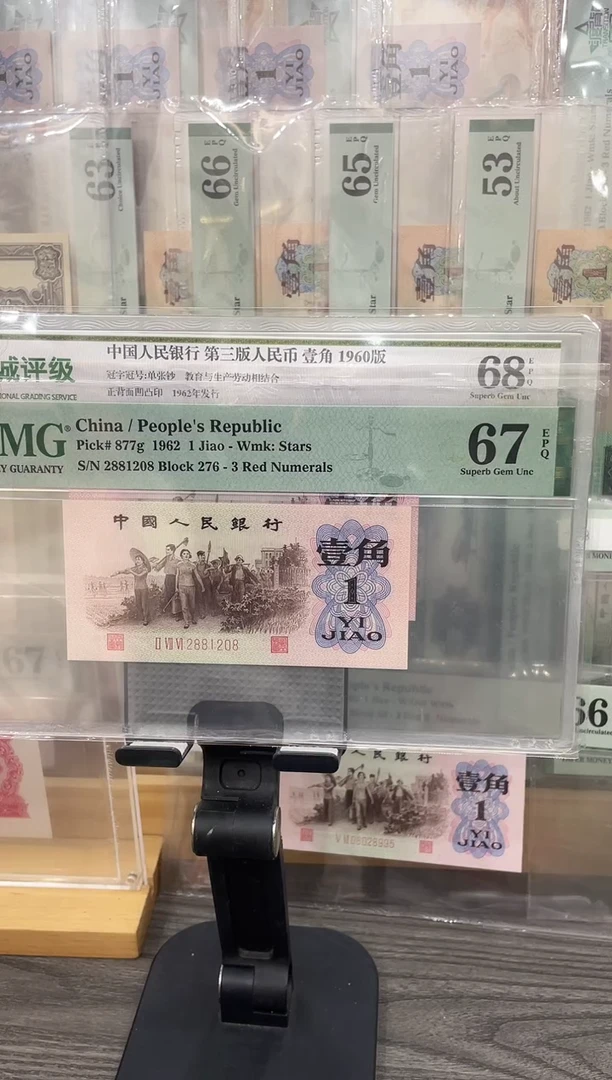 276冠红三凸蓝三全同号67E无3457尾8单张号码随机