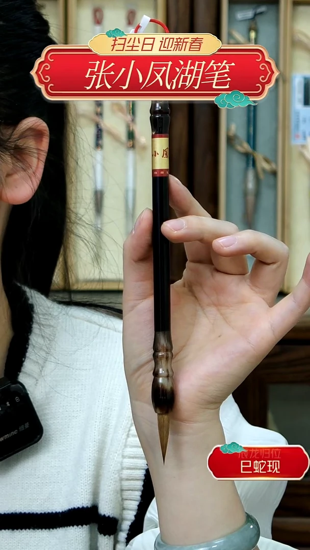 【闪购商品】31号张小凤黑檀如意纯狼0.7*3.0