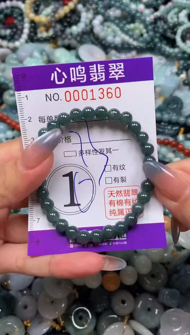 颈饰未镶嵌翡翠闪购001360