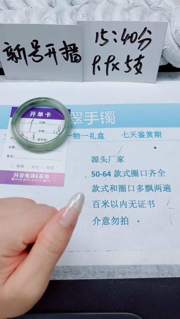 石英质玉手镯未镶嵌9-