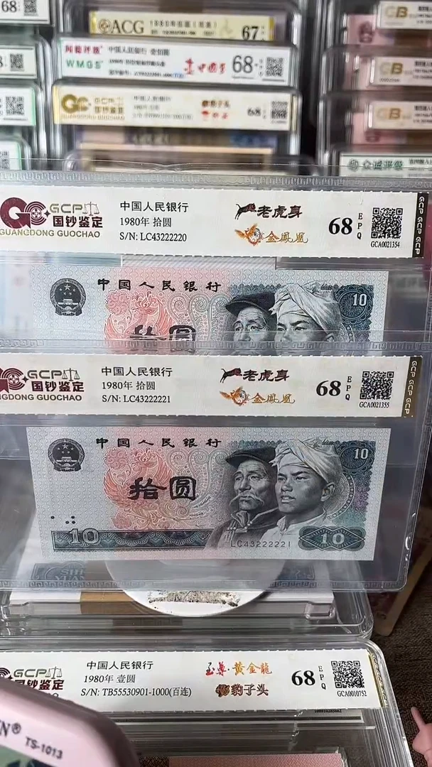 舍*得8010老虎身2连号43222220-21