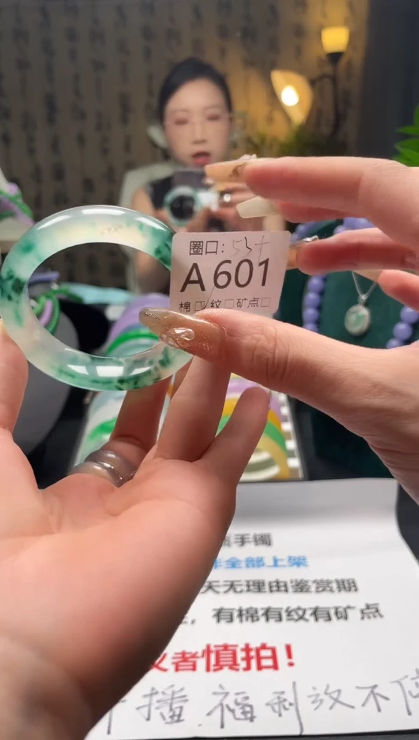 缅翠静宝斋珠XJA601