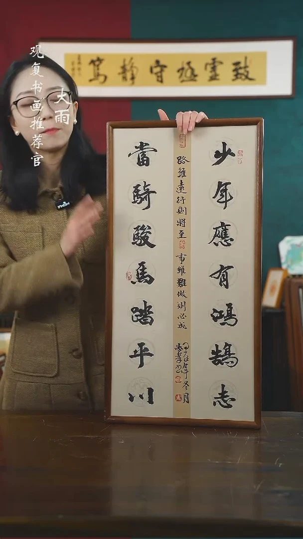 【闪购商品】书法杨法孝--少年-36*69书法