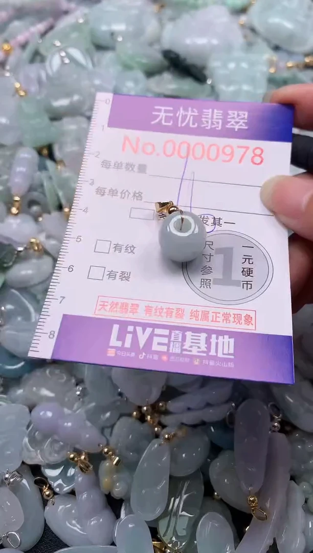 吊坠(不含链)未镶嵌翡翠978