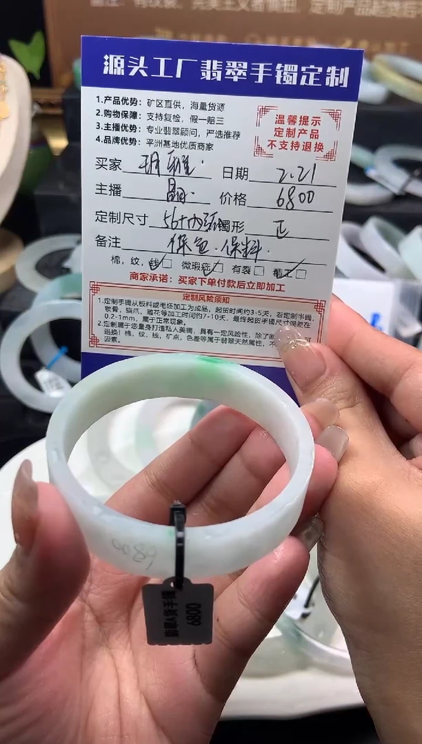 【闪购商品】定制翡翠手镯未镶嵌「定制不退不换」