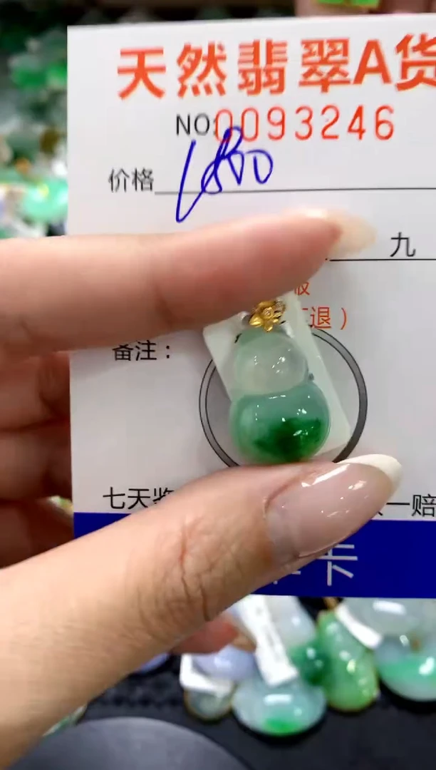 翡翠18K金镶嵌颈饰1111111111111111